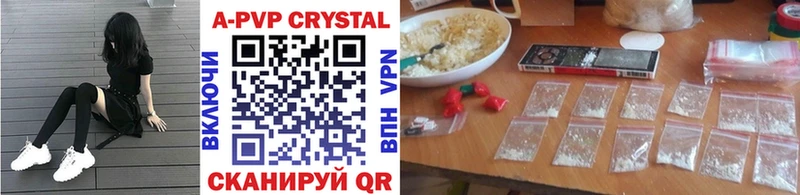 Наркотические вещества Инсар A-PVP АМФЕТАМИН Меф мяу мяу ГАШИШ МАРИХУАНА