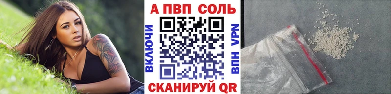 Альфа ПВП Соль Инсар
