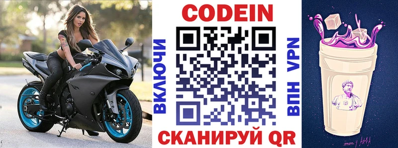 купить   Инсар  KRAKEN ссылки  Кодеин Purple Drank 