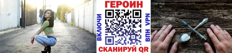 как найти наркотики  Инсар  Героин Heroin 