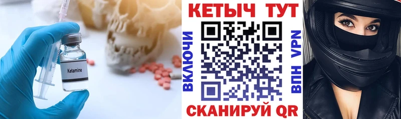 Кетамин VHQ hydra ссылка Инсар