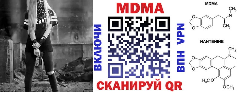 МДМА crystal  гидра ONION  Инсар 