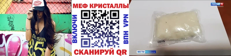 Мефедрон кристаллы  Инсар 
